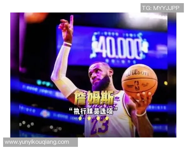 勒布朗詹姆斯如何在NBA历史中书写自己的传奇篇章